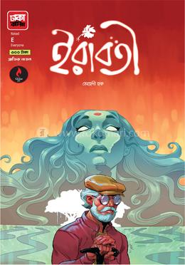 ইরাবতী image