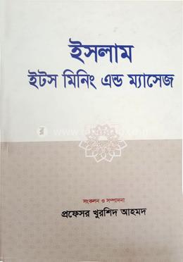 ইসলাম ইটস মিনিং এন্ড ম্যাসেজ image
