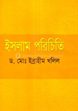 ইসলাম পরিচিতি image