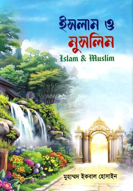 ইসলাম ও মুসলিম 