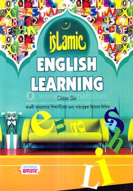ইসলামিক ইংলিশ লার্নিং - ৬ষ্ঠ শ্রেণি