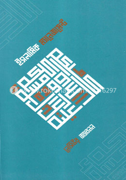 ইসলামিক ম্যানেজমেন্ট