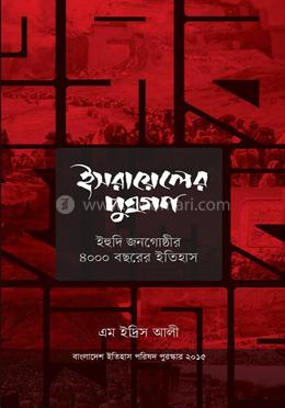 ইসরায়েলের পুত্রগণ