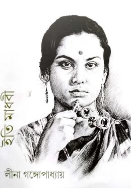 ইতি মাধবী image