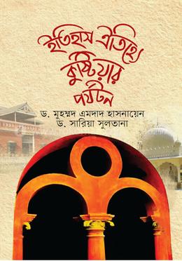 ইতিহাস ঐতিহ্যে কুষ্টিয়ার পর্যটন