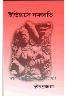 ইতিহাসে নমজাতি