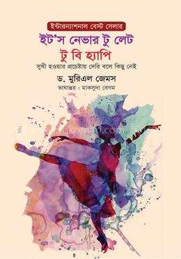 ইট’স নেভার টু লেট টুবি হ্যাপি image