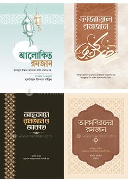 ইত্তিহাদ রমজান প্যাকেজ image