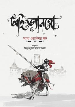 আইভ্যানহো 