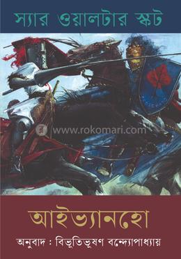 আইভ্যানহো image