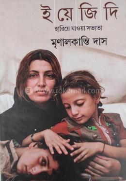 ইয়েজিদি হারিয়ে যাওয়া সভ্যতা