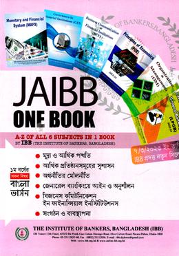 জেএআইবিবি ওয়ান বুক - বাংলা ভার্সন image