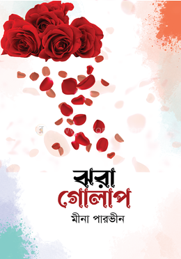 ঝরা গোলাপ