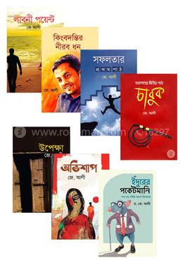জে. আলীর ৭টি বইয়ের প্যাকেজ image