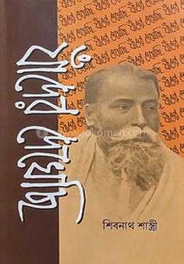 যাঁদের দেখেছি