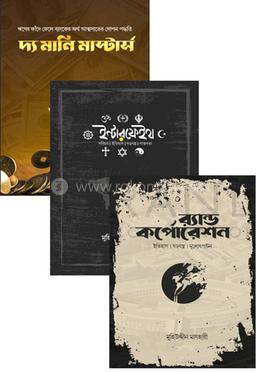জাগরণ প্যাকেজ-১ image