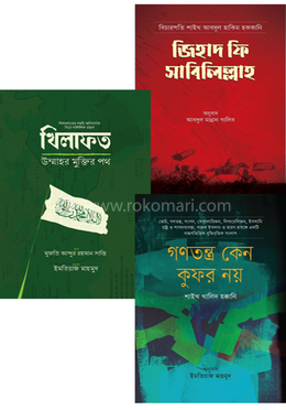 জাগরণ প্যাকেজ-২