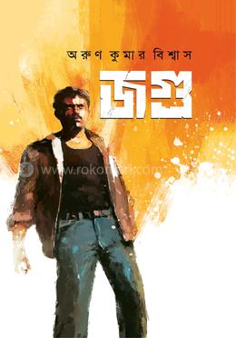 জগু