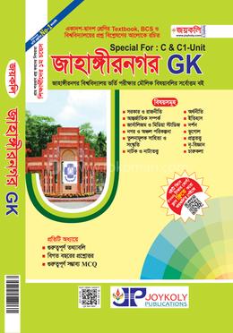 জাহাঙ্গীরনগর GK
