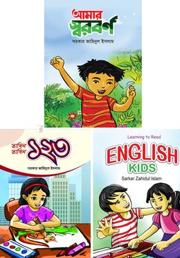 জাহিদুল ইসলামের বইয়ের কালেকশন image