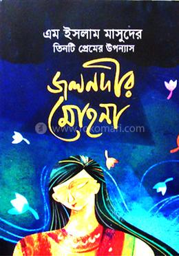 জল নদীর মোহনা image