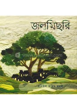 জলমিছরি image