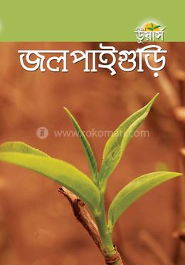 জলপাইগুড়ি image