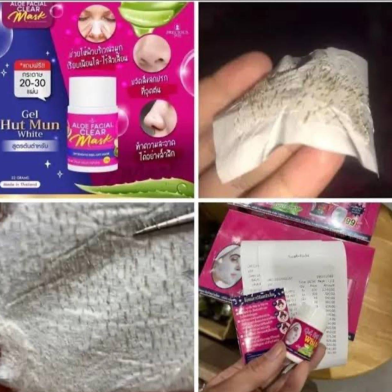 Jang Precious Skin Aloe Facial Clear Mask image