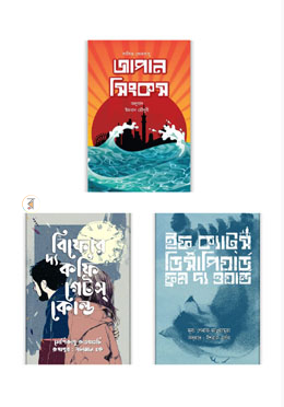 জাপানী সায়েন্স ফিকশন 