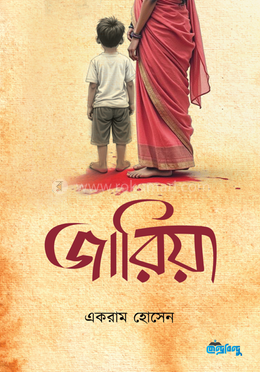 জারিয়া image