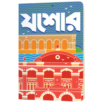 Jashore Notebook image