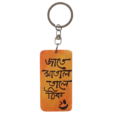 Jate Matal Tale Thik Hand-Painted Wooden Keyring image