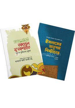 যে বই দুটি আপনাকে স্মার্ট হতে সহযোগিতা করবে image