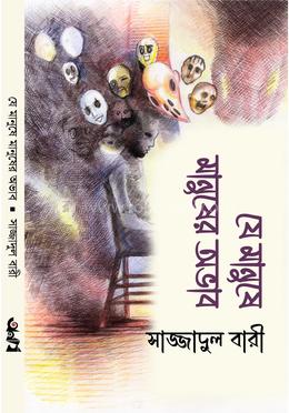 যে মানুষে মানুষের অভাব image