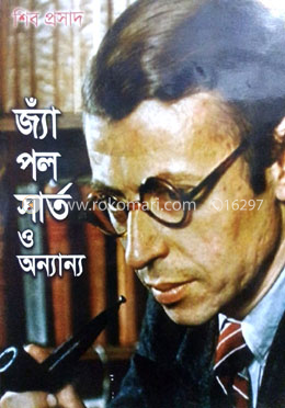 জ্যাঁ পল সার্ত ও অন্যান্য