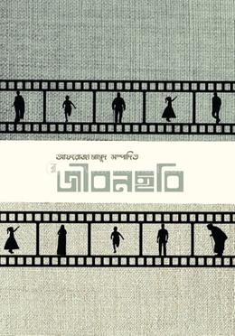 জীবনছবি image