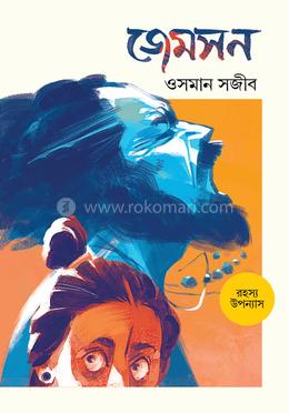 জেমসন image