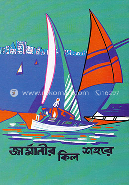 জার্মানীর কিল শহরে image