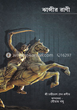 ঝান্সীর রাণী image