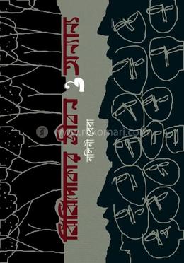 ঝিঝিপোকার জীবন ও অন্যান্য