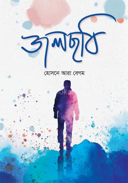 জলছবি image