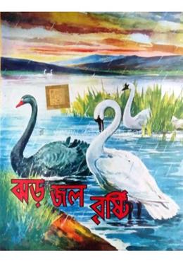 ঝড় জল বৃষ্টি