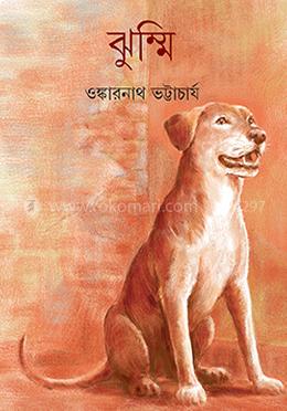 ঝুম্মি