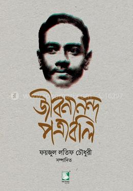 জীবনানন্দ পত্রাবলি