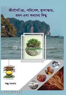 জীববৈচিত্র্য, পরিবেশ, কুসংস্কার, ভ্রমন এবং অন্যান্য কিছু