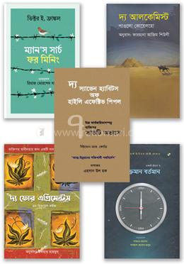 জীবন বদলে দেয়া সেরা ৫ বই image