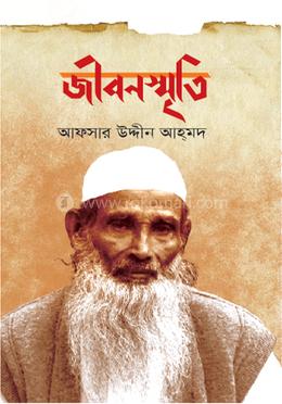 জীবনস্মৃতি image