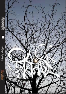 জীবনছবি image