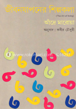 জীবনযাপনের শিল্পকলা