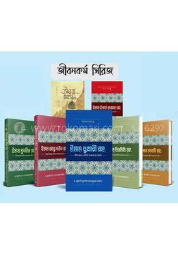 জীবনকর্ম সিরিজ image